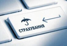 В Україні запрацювало страхування бізнесу від воєнних ризиків: п'ять компаній вже подали заявки