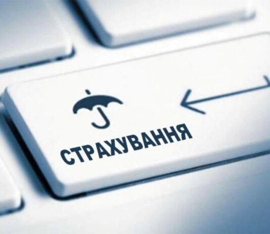 В Україні запрацювало страхування бізнесу від воєнних ризиків: п'ять компаній вже подали заявки