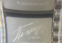 На Чернігівщині знайшли рідкісні україномовні екранізації Коцюбинського