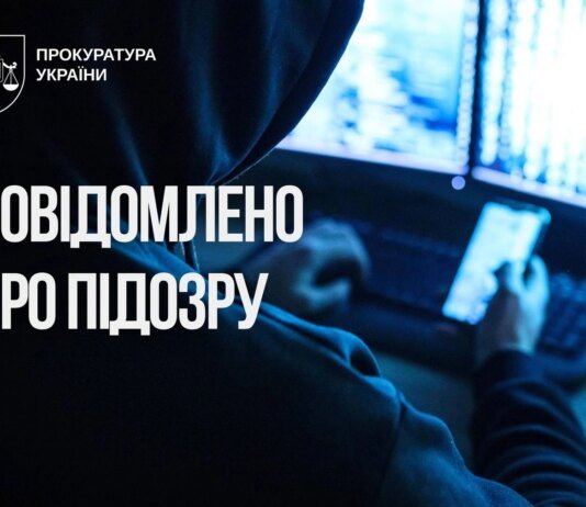 Кіберзлочин на понад 127 млн грн: 21-річному українцю, який переховується у Німеччині, повідомили про підозру