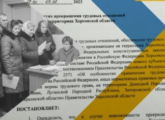 Окупанти обнулили трудовий стаж мешканцям Херсонщини — ЦНС