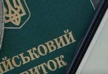 Де у Чернігові проходитимуть перевірки військового обліку: повний графік на 2026 рік