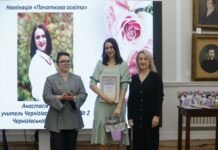 У Чернігові нагородили переможців та лауреатів обласного туру конкурсу «Учитель року-2026»