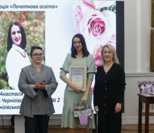 У Чернігові нагородили переможців та лауреатів обласного туру конкурсу «Учитель року-2026»