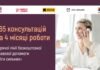 Чернігівщина серед регіонів, де юристи «Доступного права» допомагають людям з інвалідністю