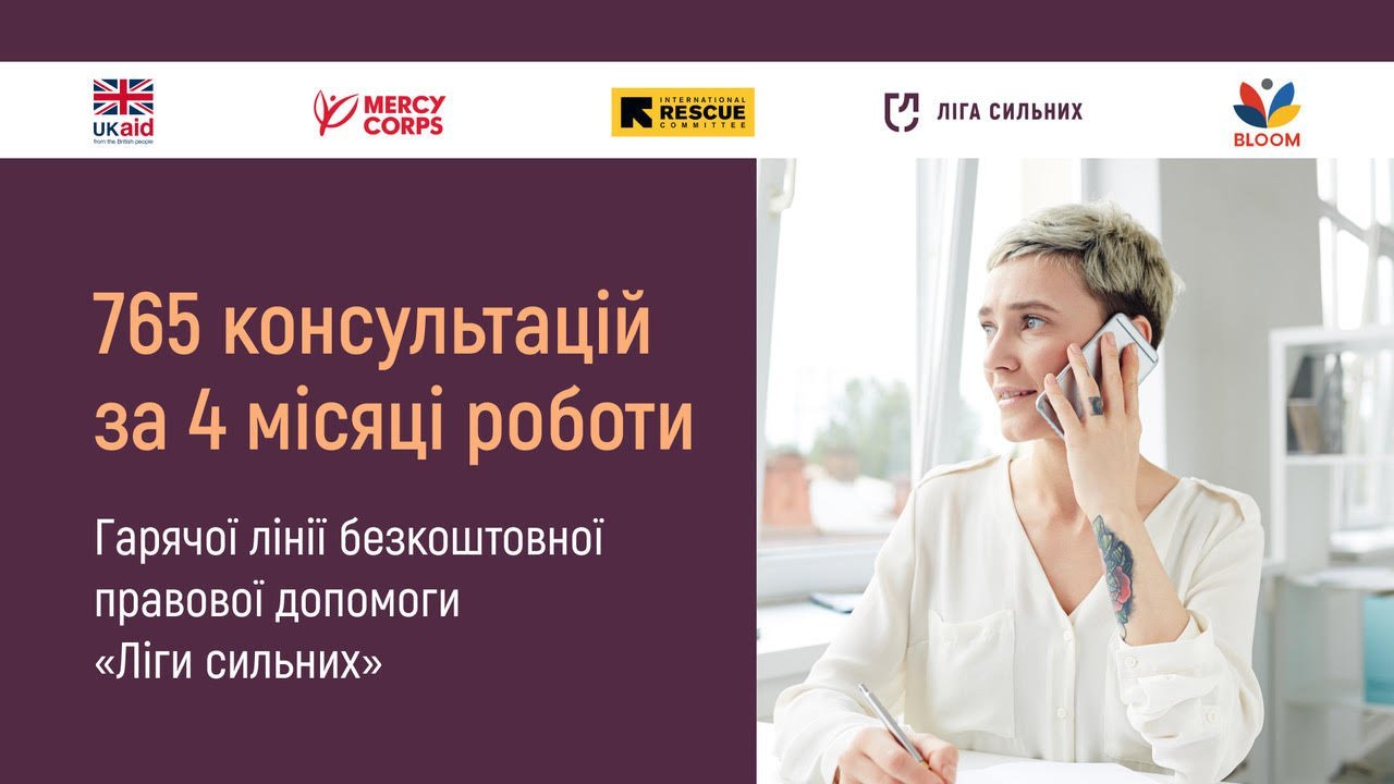Чернігівщина серед регіонів, де юристи «Доступного права» допомагають людям з інвалідністю