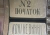 Сенсаційні знахідки у Чернігові: знайдені рідкісні українськомовні копії фільмів за творами Коцюбинського