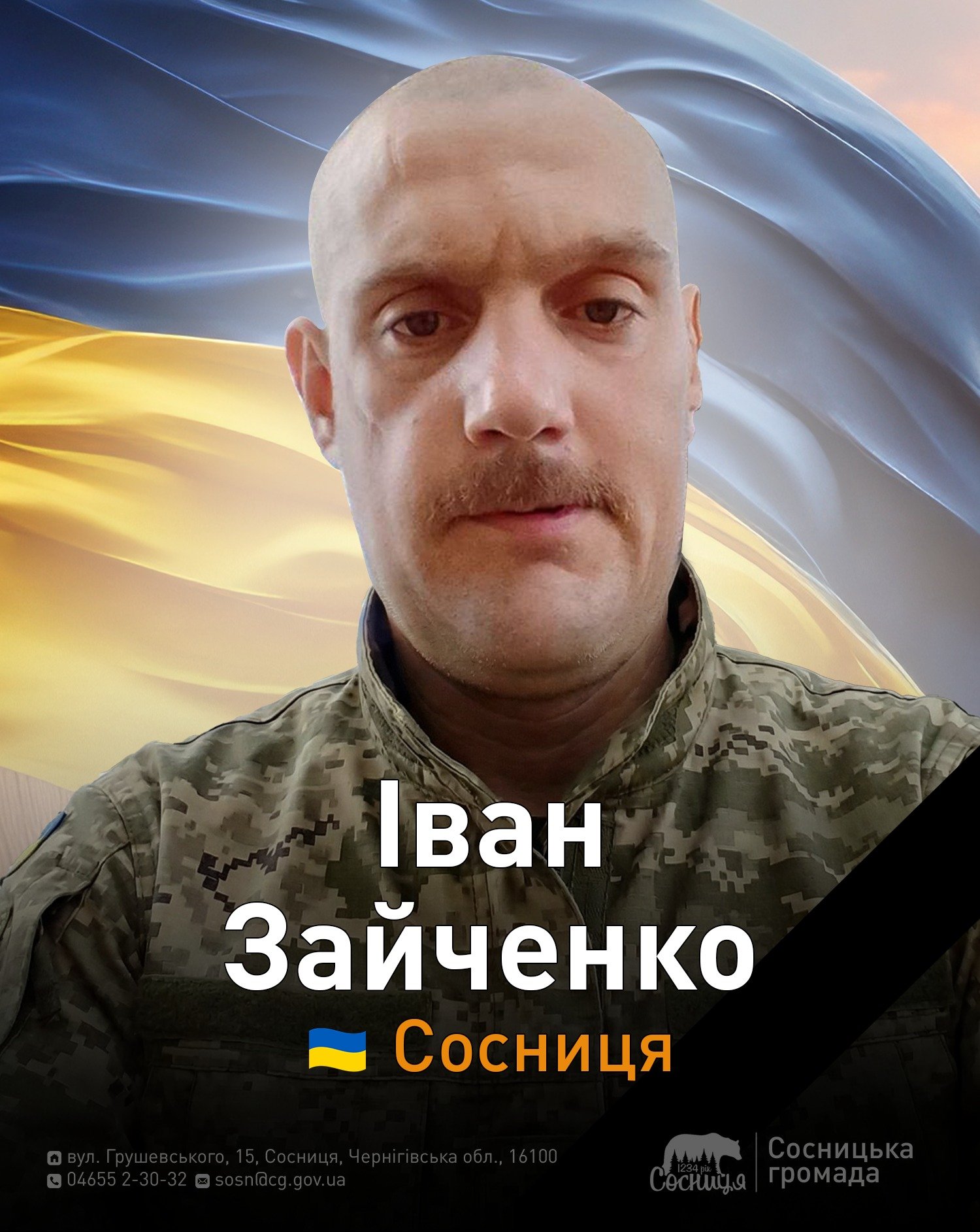 На Донеччині загинув оператор безпілотників з Чернігівщини