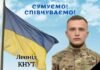 Громада на Чернігівщині отримала трагічну звістку про загибель молодого воїна
