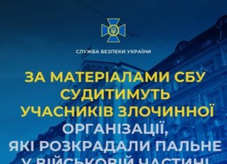 За матеріалами СБУ судитимуть учасників злочинної організації, які розкрадали пальне у військовій частині на Чернігівщині