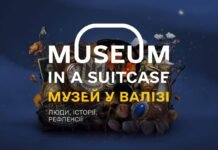 У Чернігові відкриють виставку «Музей у тривожній валізі» про історію Луганського краєзнавчого музею