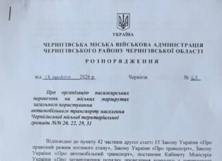 Управлінню транспорту Чернігова доручено оголосити конкурс на чотири автобусні маршрути