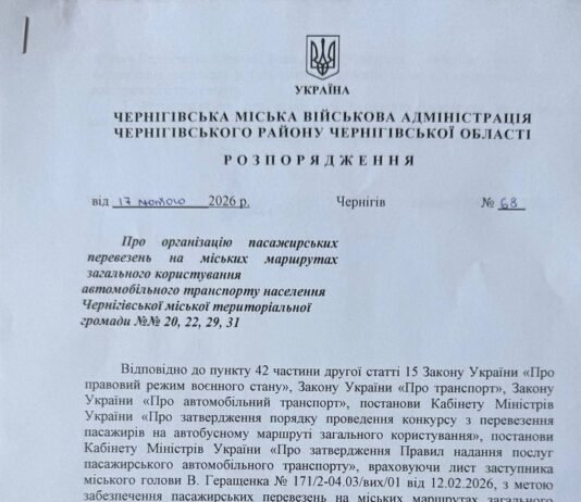 Управлінню транспорту Чернігова доручено оголосити конкурс на чотири автобусні маршрути