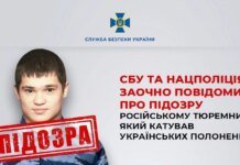 Російському тюремнику заочно повідомили про підозру за катування українських полонених