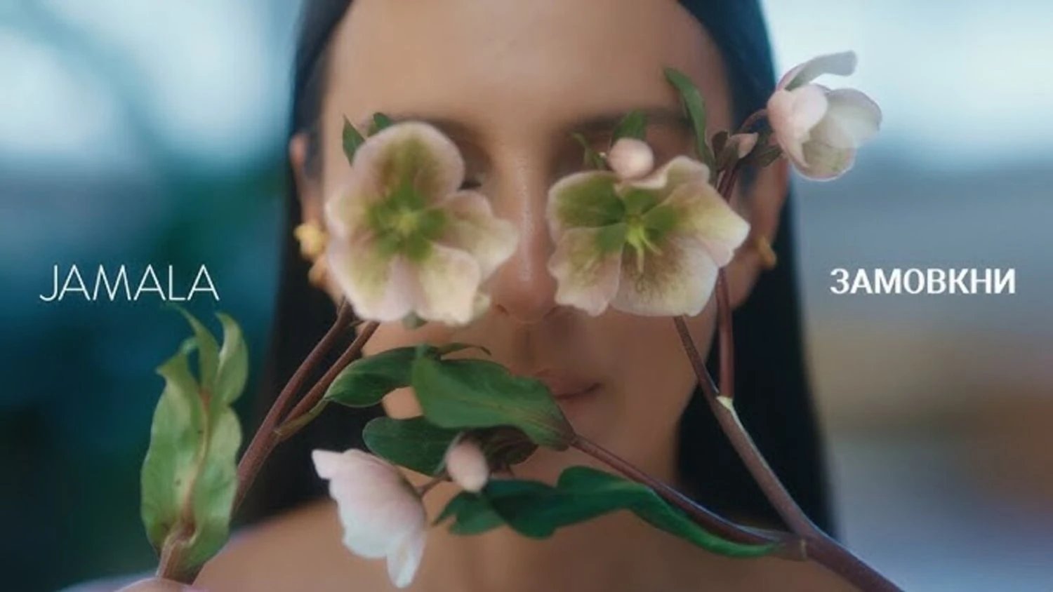 Джамала вразила новим треком "Замовкни" — пісня увійде до альбому "Рух мій"