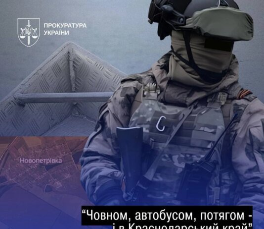 До суду скеровано справу військового рф за примусову депортацію 15 українських дітей з Херсонщини