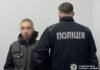 Альфа-PVP, канабіс: у Чернігові затримали двох закладчиків з наркотичними згортками