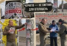 Розклеював рекламу купівлі волосся в Чернігові: як покарали порушника