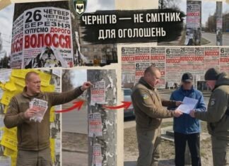 Розклеював рекламу купівлі волосся в Чернігові: як покарали порушника