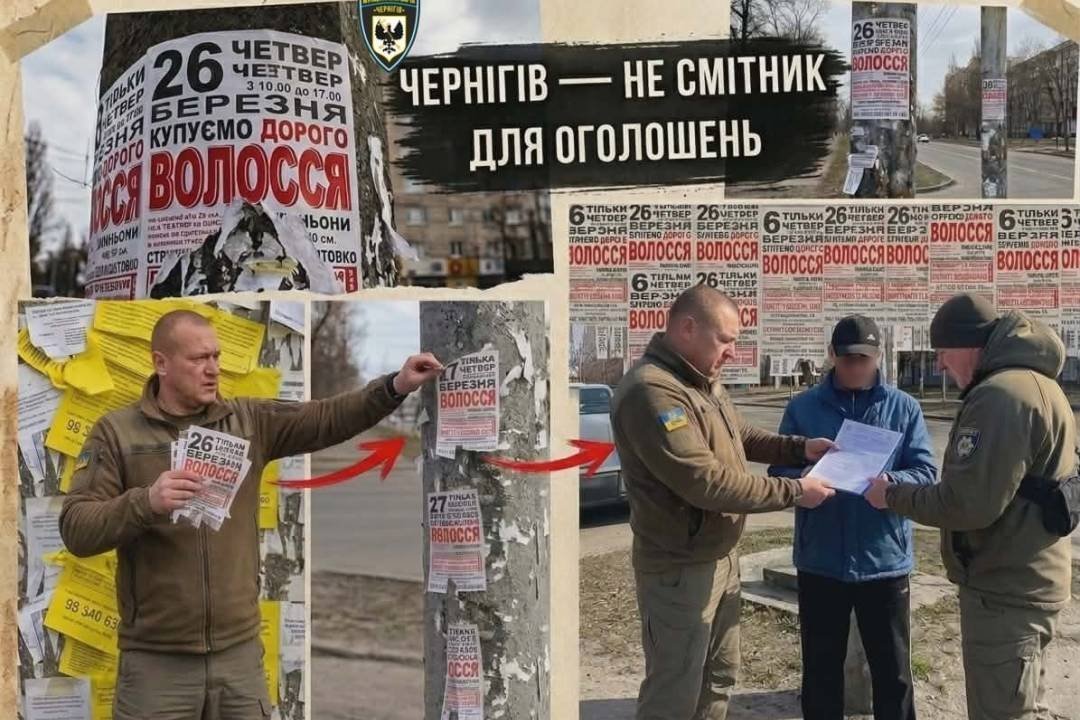 Розклеював рекламу купівлі волосся в Чернігові: як покарали порушника