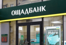 Ощадбанк и ЕБРР работают над новыми инструментами поддержки бизнеса на 510 млн евро