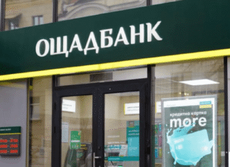 Ощадбанк и ЕБРР работают над новыми инструментами поддержки бизнеса на 510 млн евро