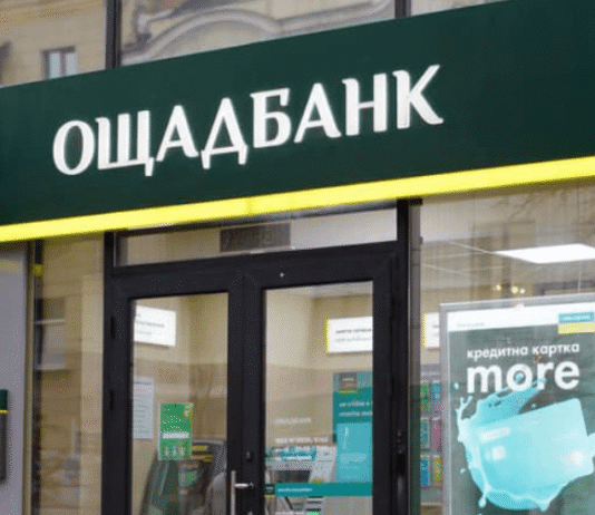 Ощадбанк и ЕБРР работают над новыми инструментами поддержки бизнеса на 510 млн евро