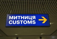 Украинская таможня впервые автоматически оформила импортные декларации: только для АЭО