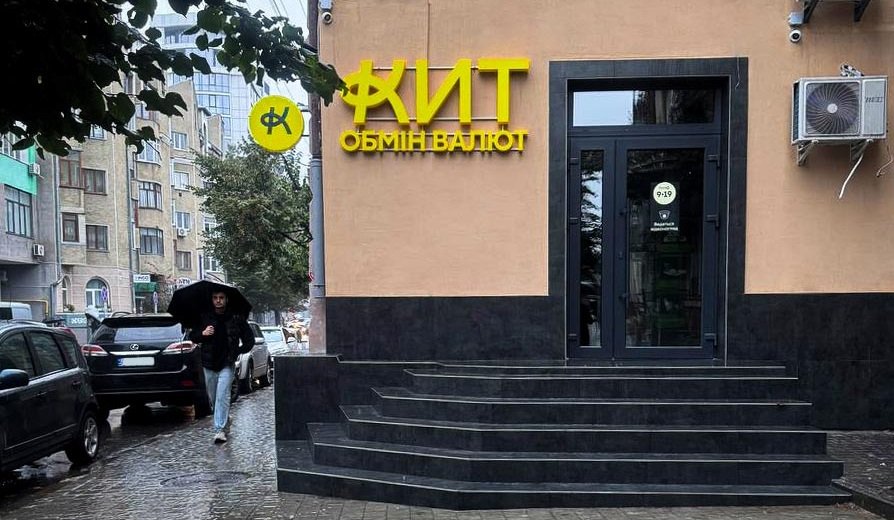 «Небезупречная репутация». НБУ отозвал лицензии у финкомпании из КИТ Group