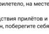 Вибухи у Брянську: ракетний удар по заводу