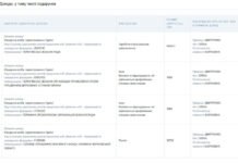 Голова Чернігівської облради Олена Дмитренко задекларувала 3,5 млн. гривень готівки