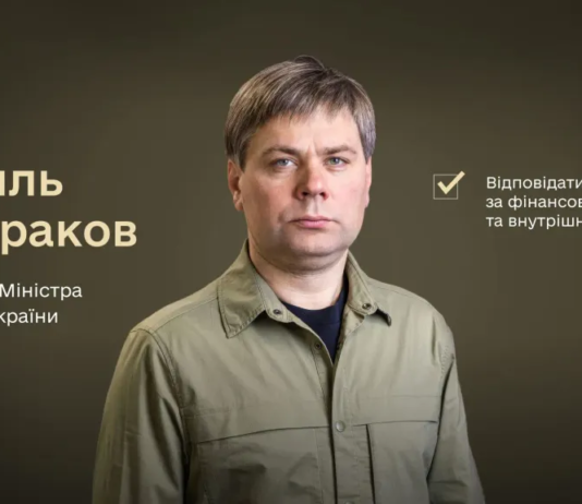 Федорову назначили заместителя по вопросам финансов