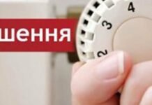 Опалювальний сезону у Чернігові завершується: відома дата
