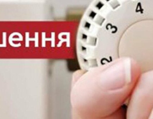 Опалювальний сезону у Чернігові завершується: відома дата