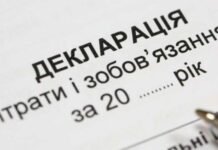 На Чернігівщині судитимуть заступника директора комунального закладу, який протягом 2 років не подавав декларації