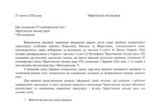 Депутатів міськради Чернігова скликають на сесію
