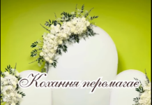 Стильну кімнату для розпису молодят облаштували в громаді на Чернігівщині (Фото)