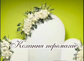 Стильну кімнату для розпису молодят облаштували в громаді на Чернігівщині (Фото)