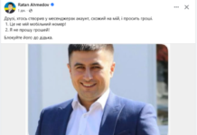 13 тисяч гривень до неділі: зловмисники просили гроші від імені голови Корюківської громади