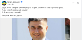 13 тисяч гривень до неділі: зловмисники просили гроші від імені голови Корюківської громади