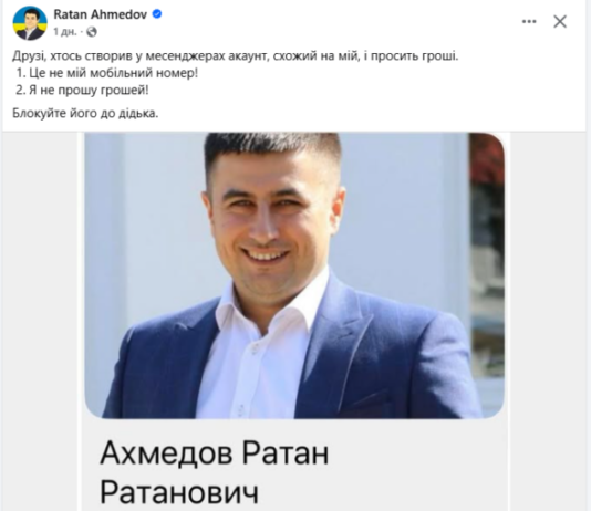 13 тисяч гривень до неділі: зловмисники просили гроші від імені голови Корюківської громади