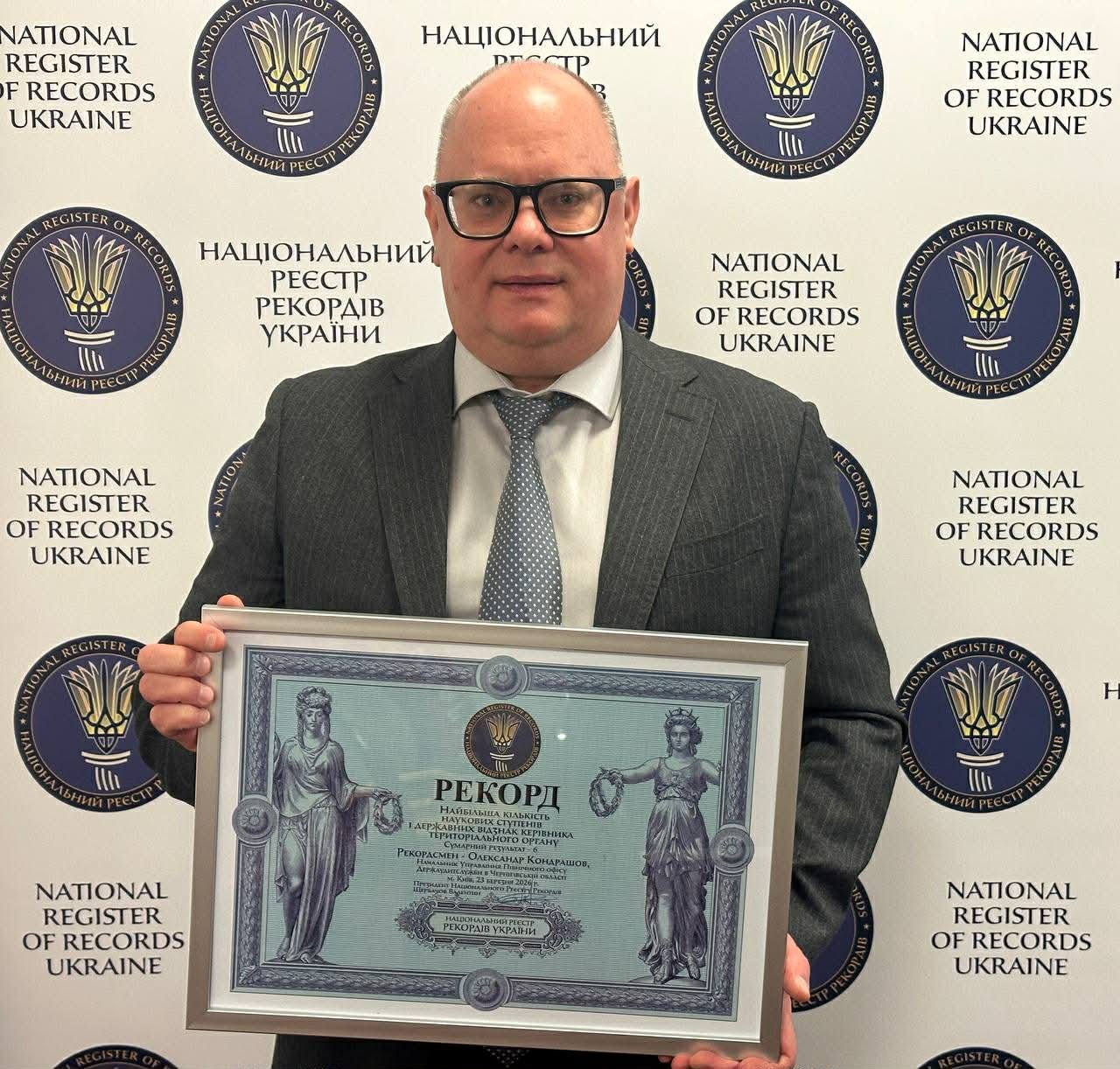 Чиновник із Чернігівщини встановив Національний рекорд у категорії «Управління та професійні досягнення»