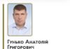 Нардепа з Чернігівщини Анатолія Гунька позбавили депутатського мандата