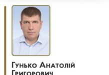 Нардепа з Чернігівщини Анатолія Гунька позбавили депутатського мандата