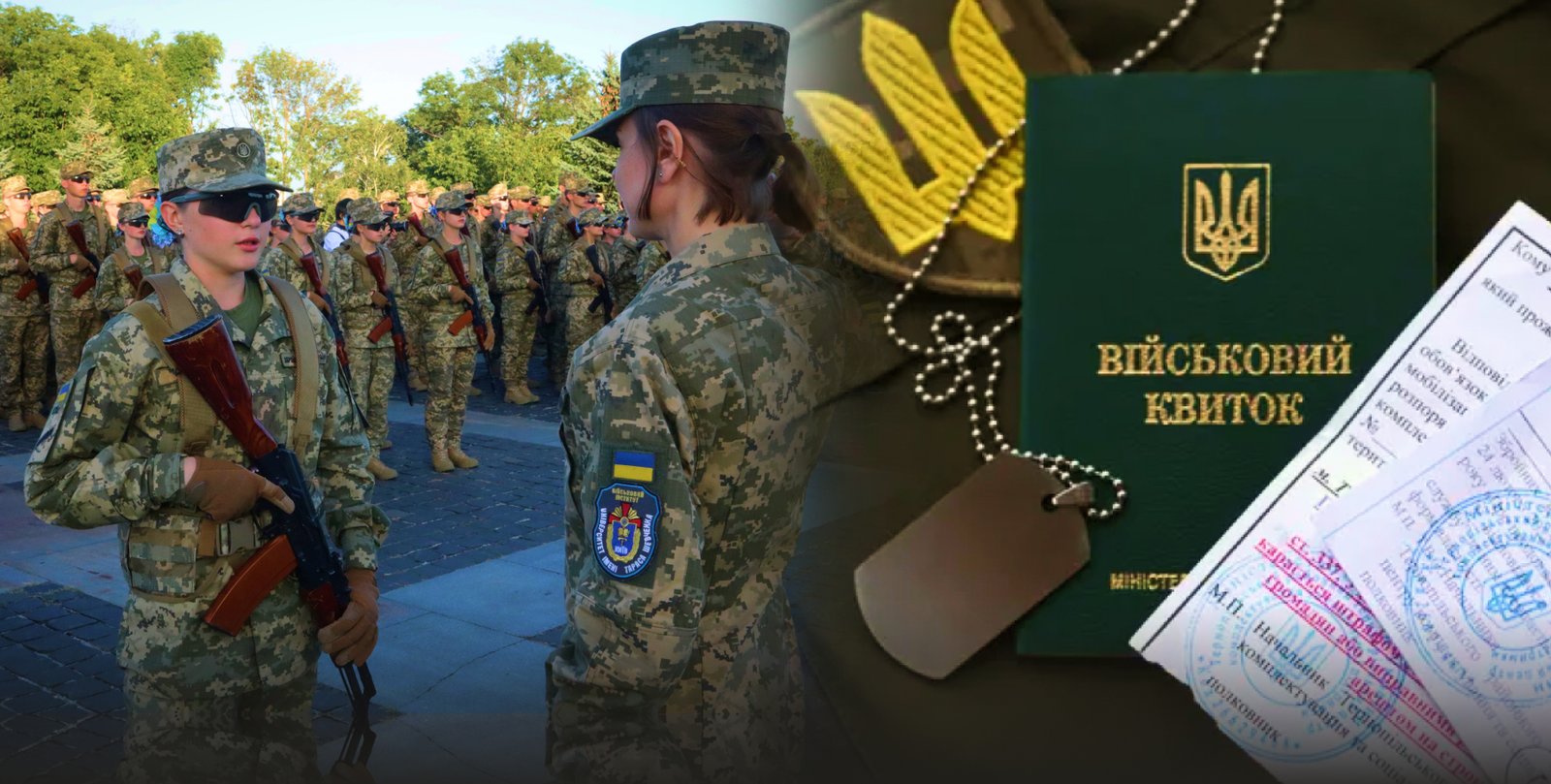 Никакой принудительной мобилизации женщин пока нет: в ВСУ сделали заявление