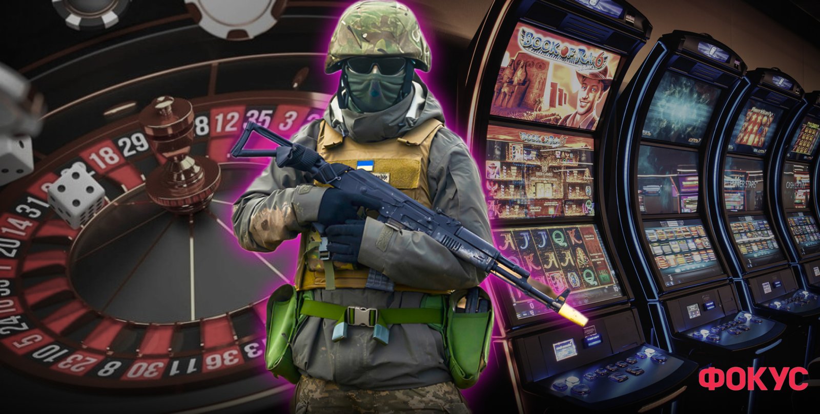 Лудомания в армии: почему запрет азартных игр для военных не действует, — расследование