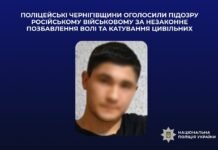 Катував цивільних у Новій Басані на Чернігівщині: військовому рф оголосили про підозру