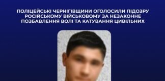 Катував цивільних у Новій Басані на Чернігівщині: військовому рф оголосили про підозру
