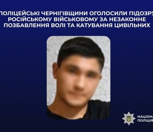 Катував цивільних у Новій Басані на Чернігівщині: військовому рф оголосили про підозру