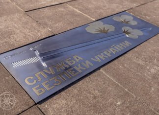 СБУ ввела новый короткий номер «горячей линии»: 1516